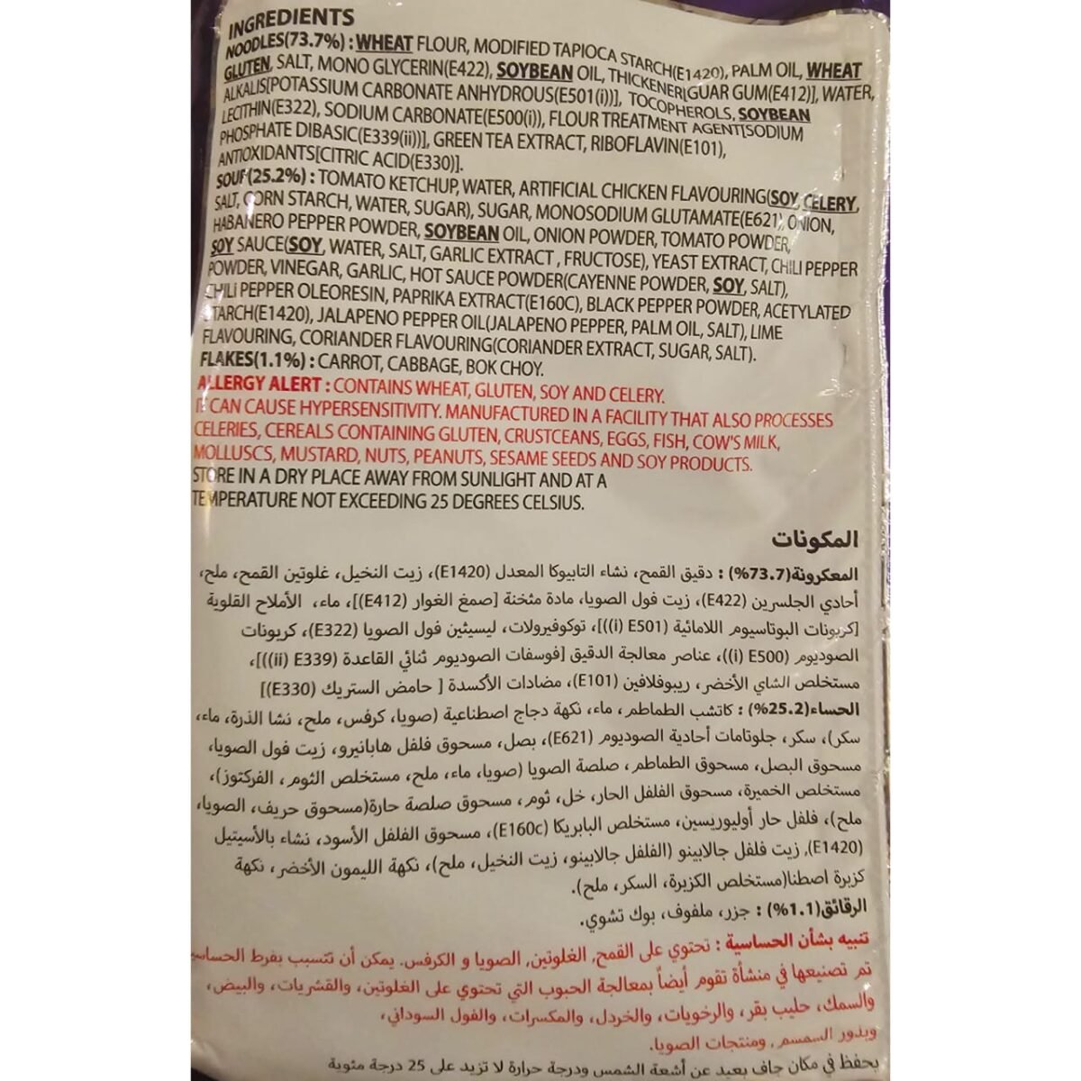 Korean Noodles Samyang (Made in Korea) - Image 2