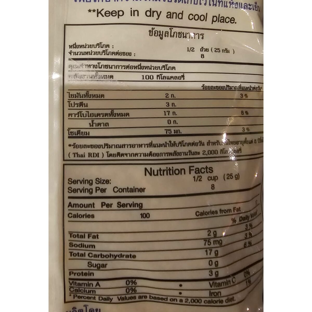 Tapioca Starch (500g) - Image 3