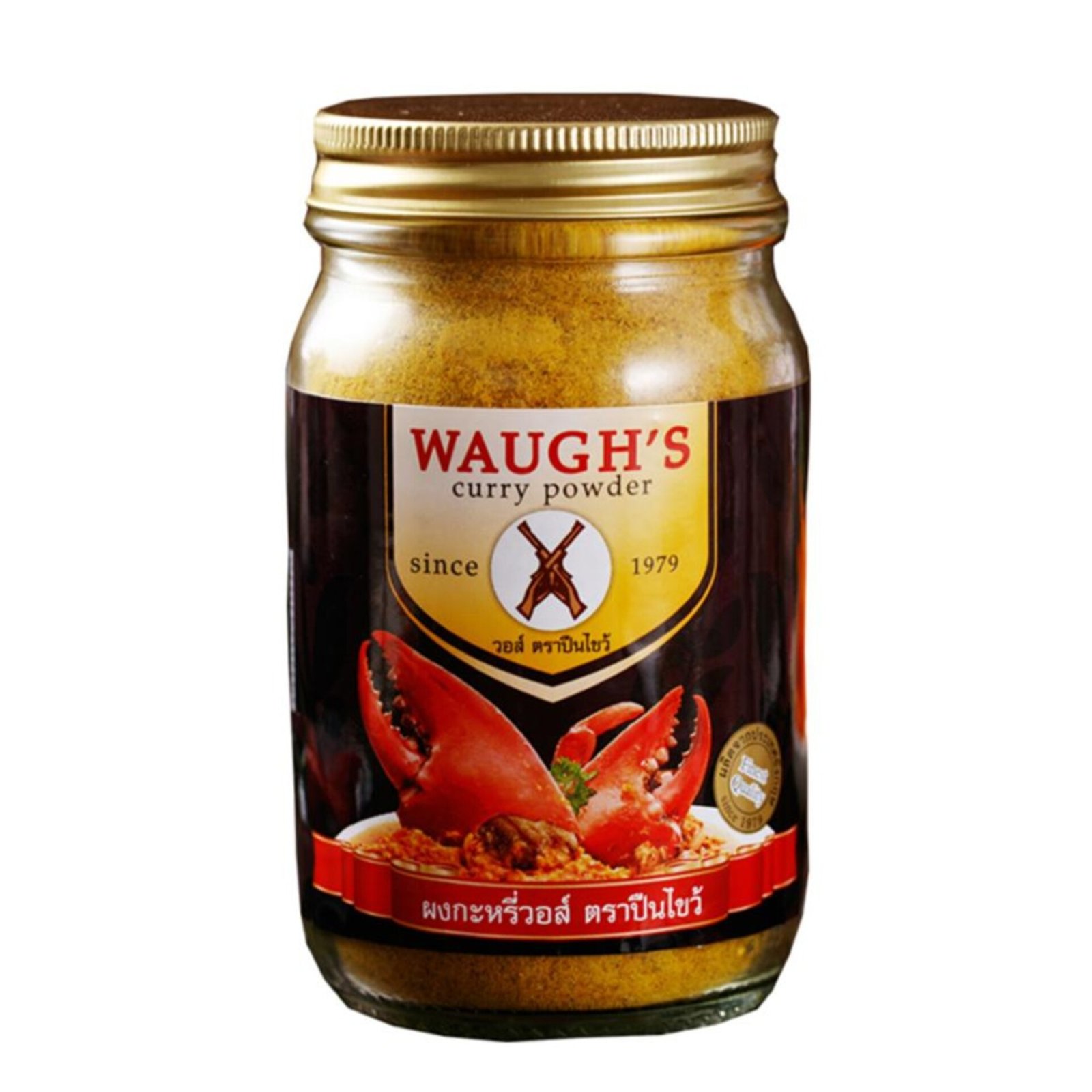 Waugh's Curry Powder