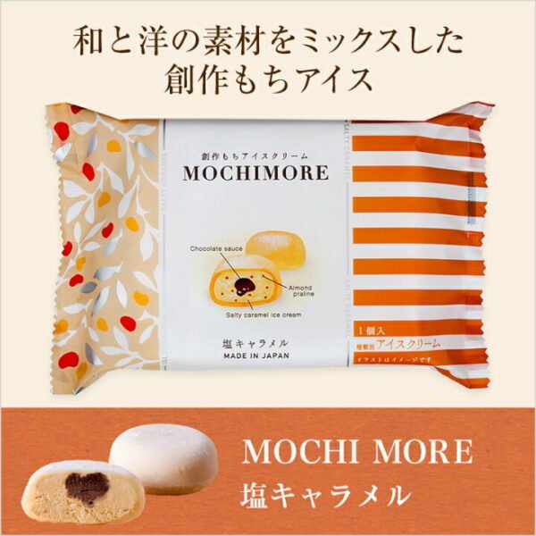 1 Piece Mochi Iceceeam MochiMore 65g  (Japan) - Image 2