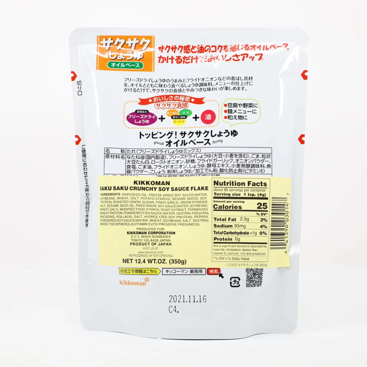 Saku Saku Crunchy Soy Sauce Flake 350g - Image 2