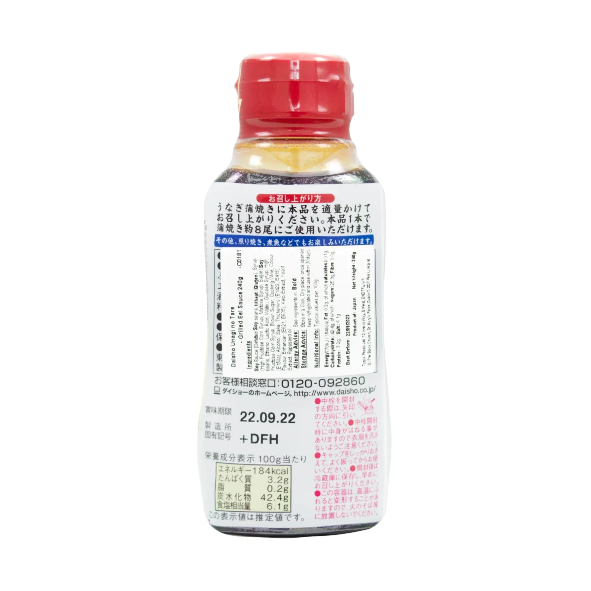 Unagi No Tare Cooking Sauce 240g (Japan) - Image 2