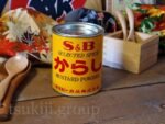 Mustard powder 400g (S&B Japan) - Image 2