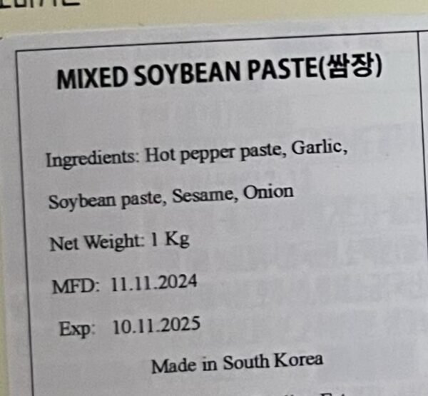 Ssamjang Soybean Paste Mix (CJ Korea) 1kg - Image 3