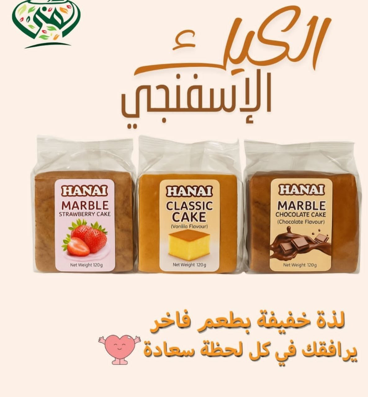 Japanese Style Cake Square 120g (Hanai) - Sushiguide