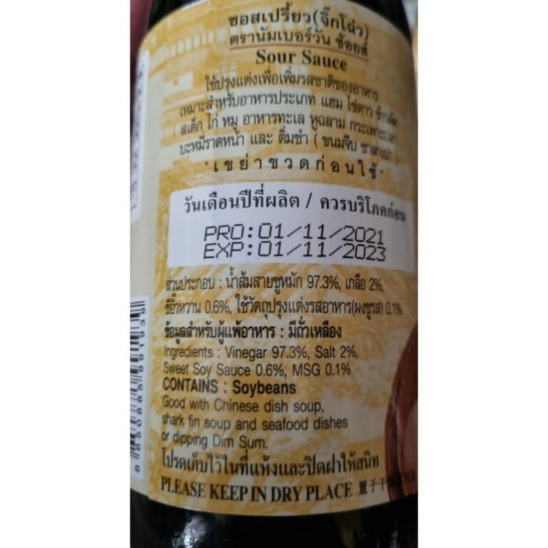 Chinese black vinegar ingredients