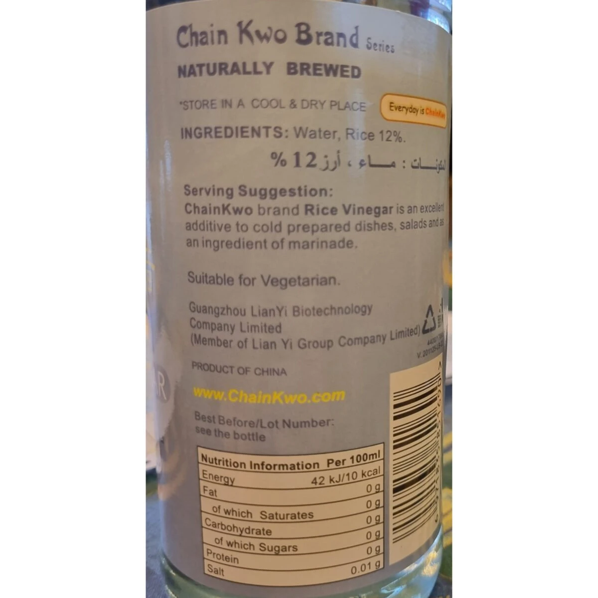 Rice vinegar ingredients