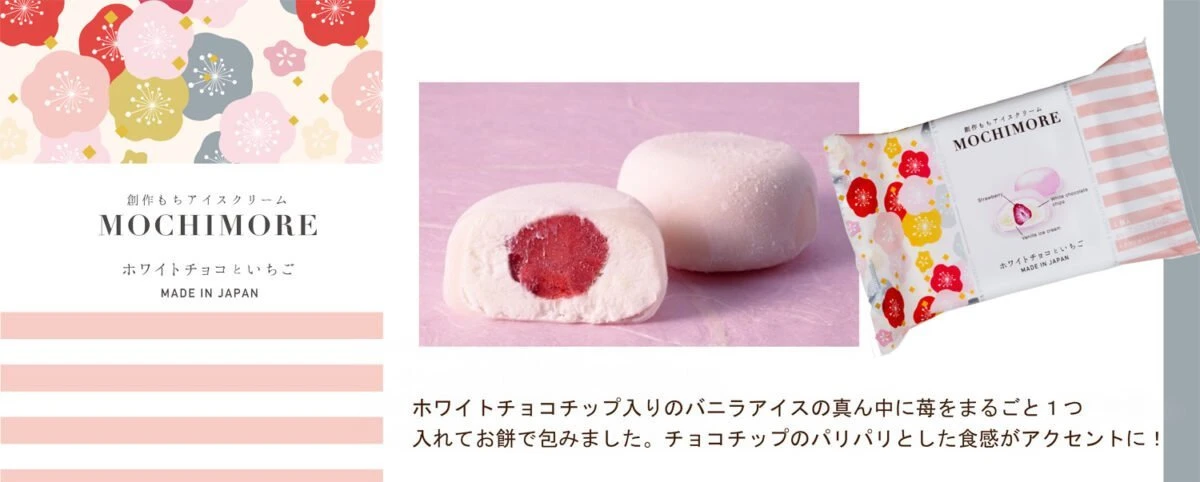 1 Piece Mochi Icecream MochiMore 65g (Japan) - Image 3
