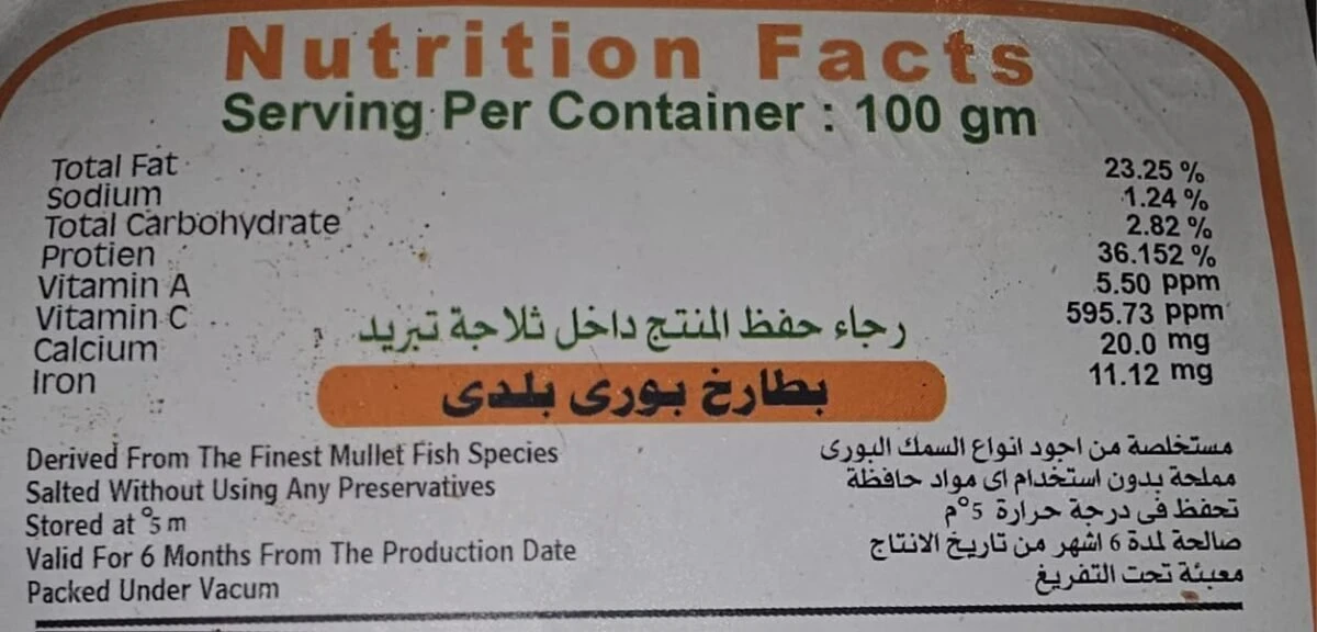 Bottarga (Batrakh Extra) ~170g - Image 3