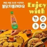 Spicy Chicken Flavor Chipotle Meyo Sauce 250g (Samyang)