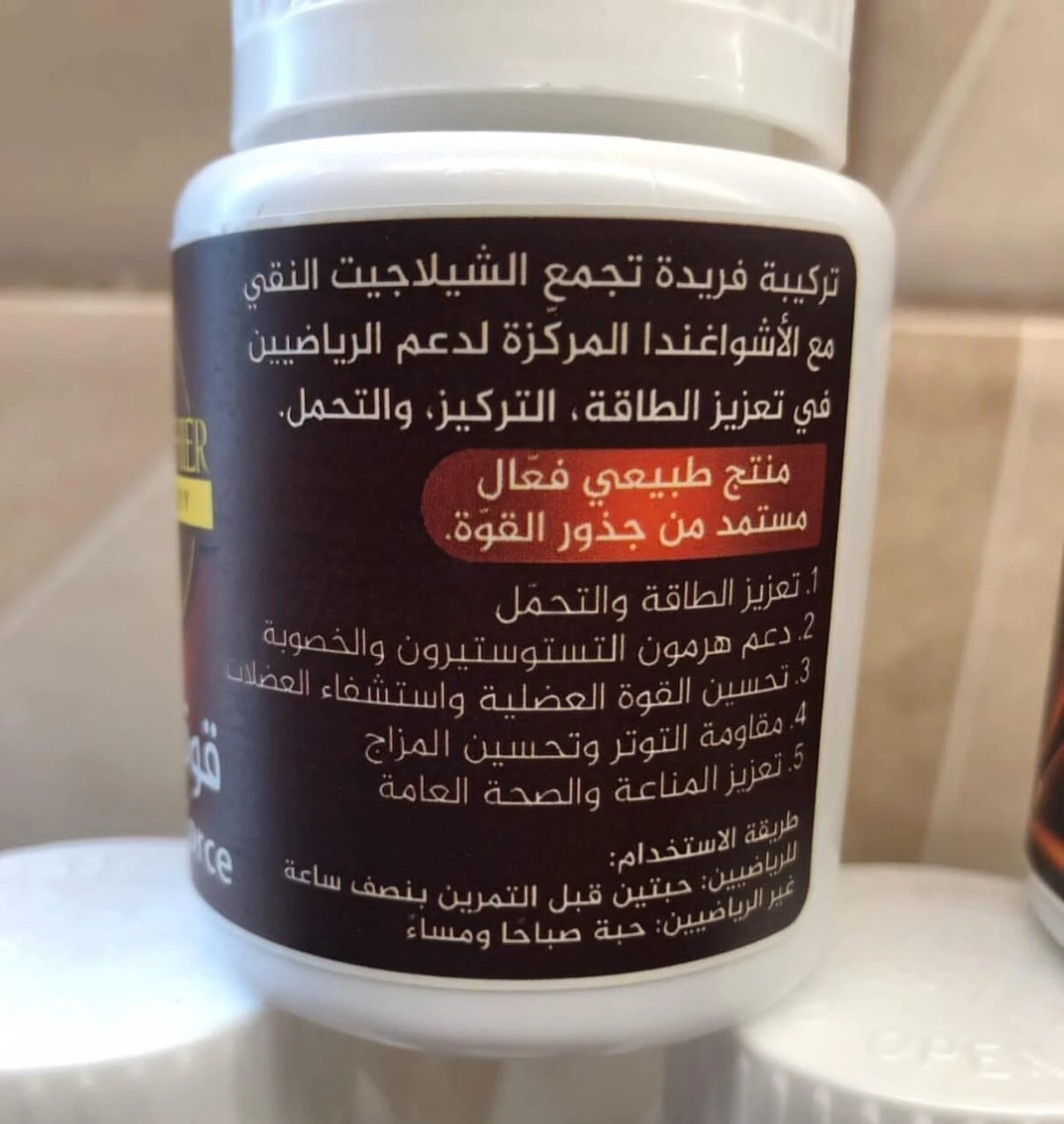 Shilajit Ashwaganda (30 Pills) - Image 3