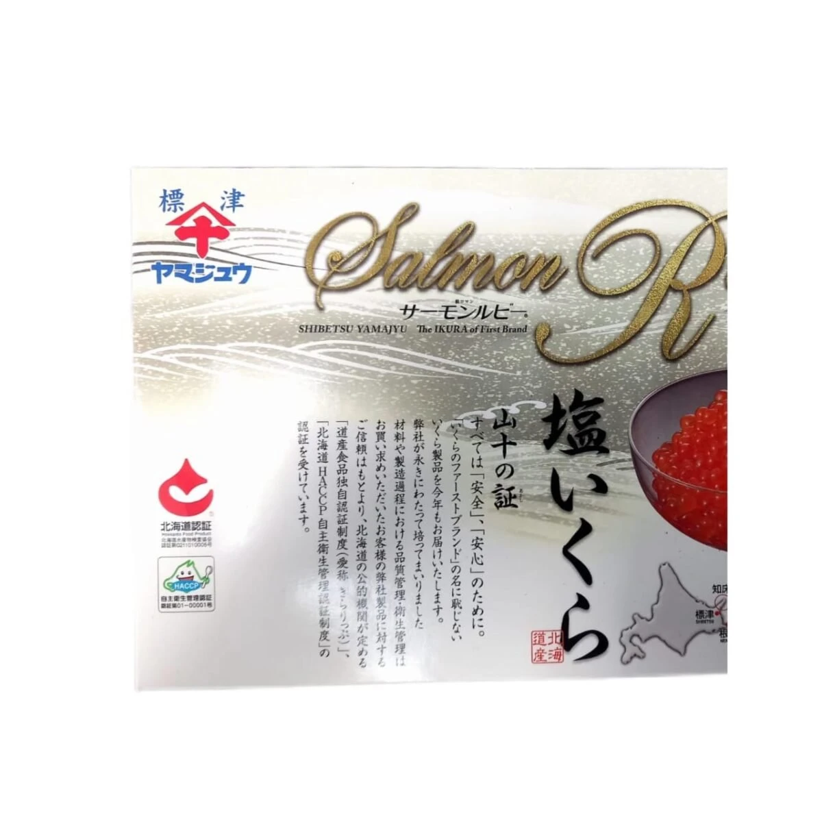 Ikura Roe 1kg Salmon (Japan) Frozen - Image 3